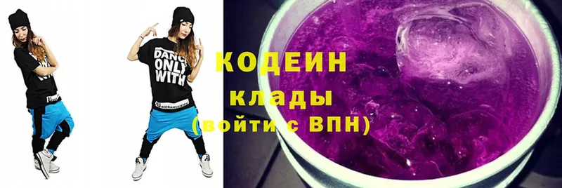 Codein Purple Drank  Туймазы 